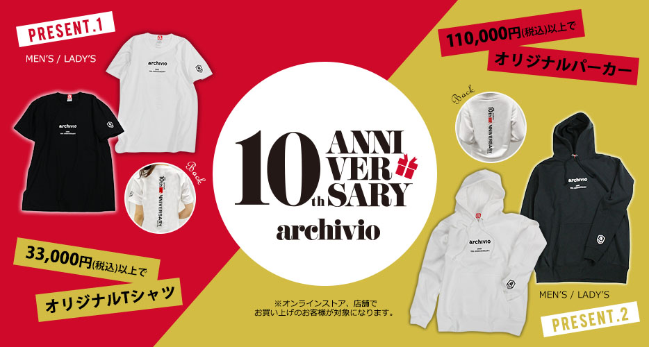 アルチビオ　10周年記念モデル