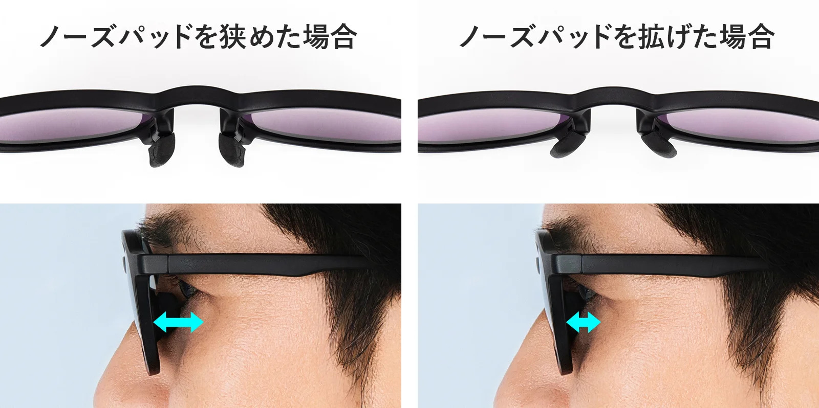 鼻パッド調節イメージ