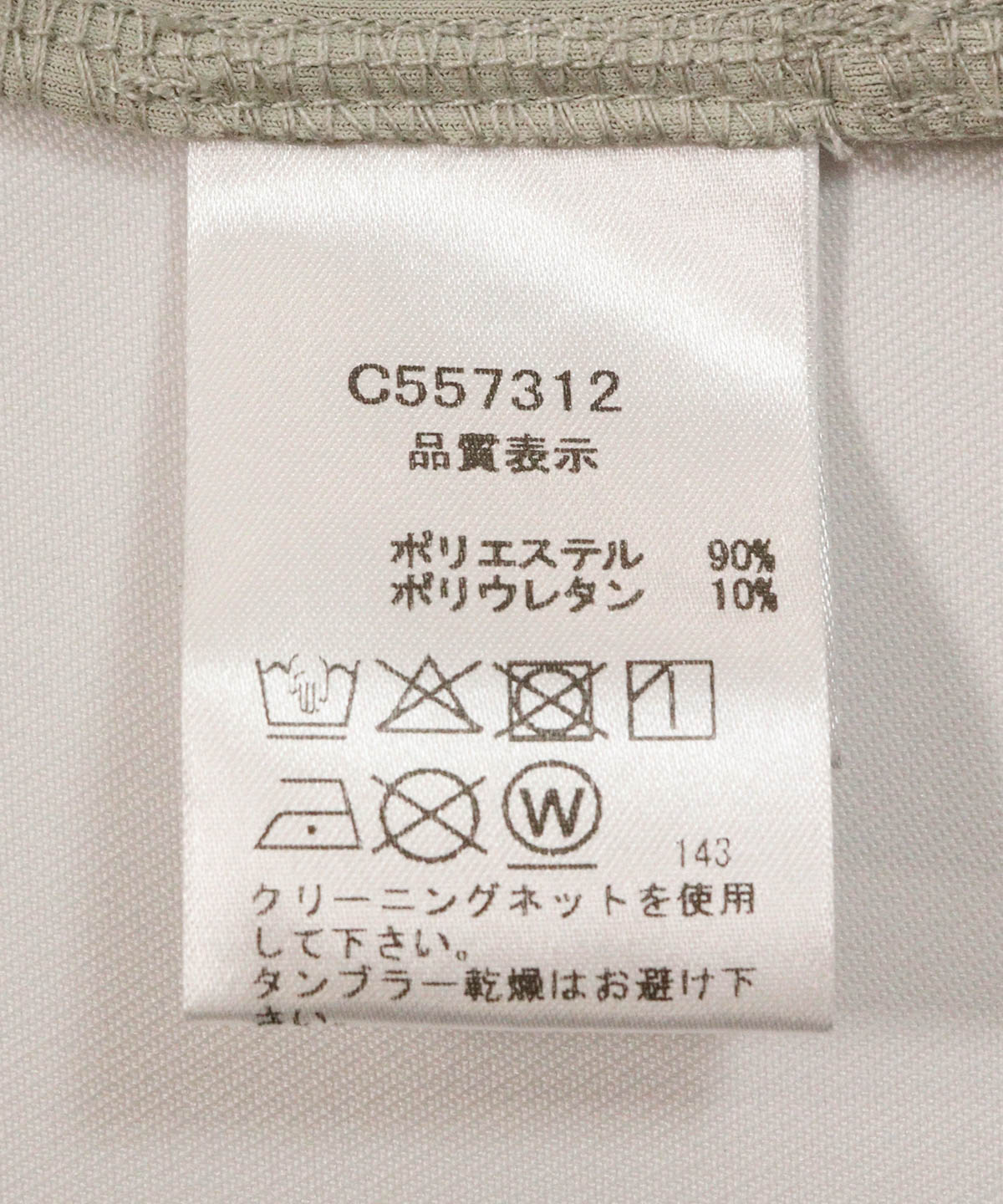 UV冷感ストレートパンツ|ピッコーネクラブ - ゴルフウェアや婦人服通販